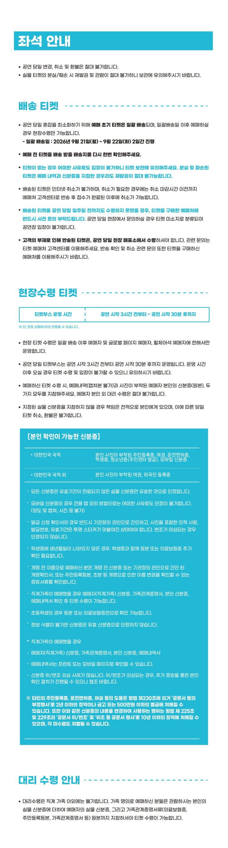ano LIVE [서울] 상세 f270e783