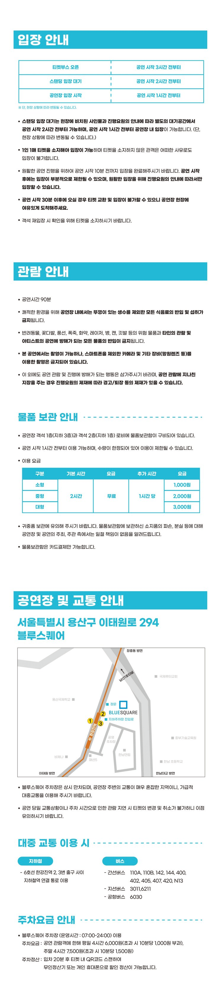 ano LIVE [서울] 상세 20533a81