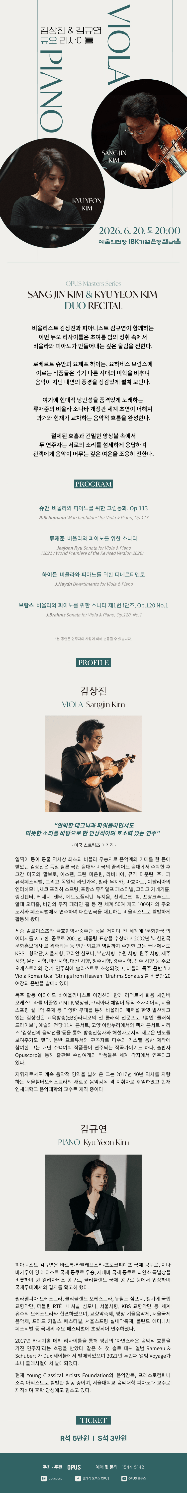 김상진 & 김규연 듀오 리사이틀 상세 d1bb59dd