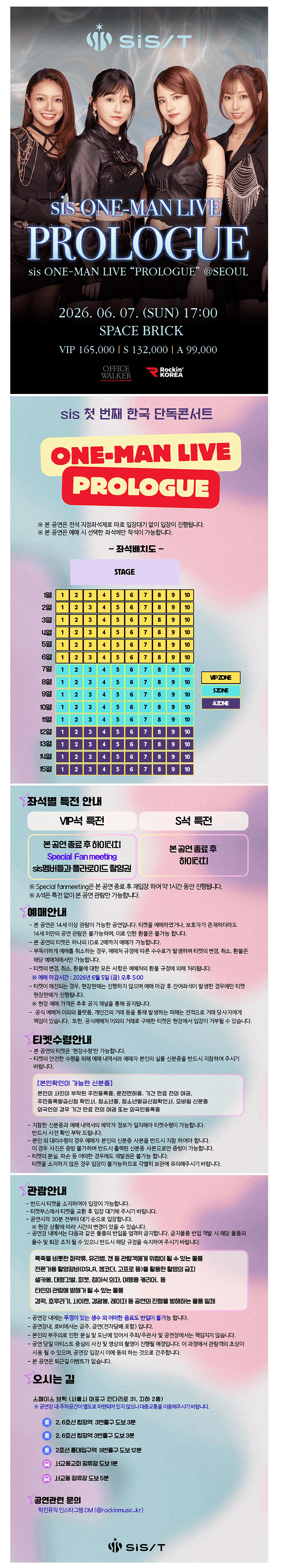 sis (시스) ONE-MAN LIVE: PROLOGUE 상세 e23509b8