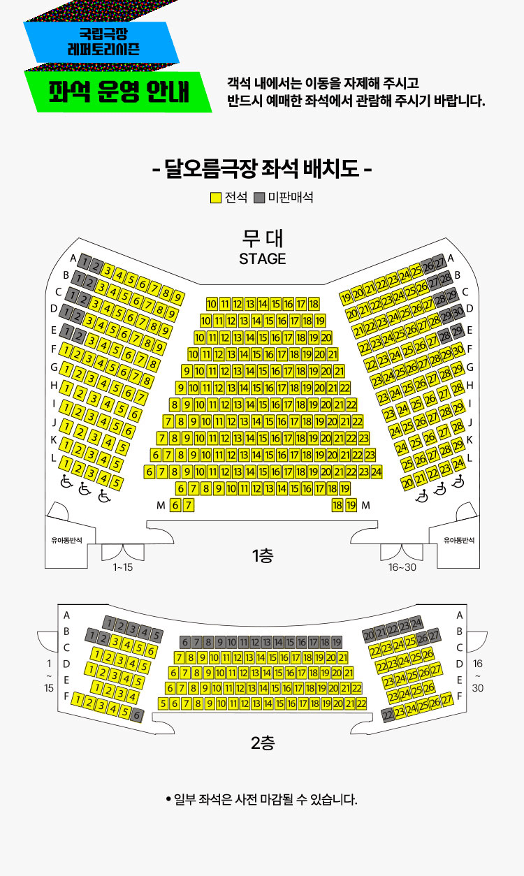 국립창극단: 흥보, 박을 타다 상세 42e5bb63