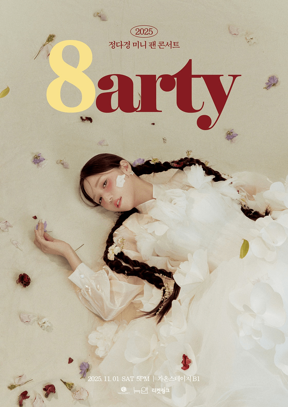 정다경 미니 팬 콘서트: 8arty
