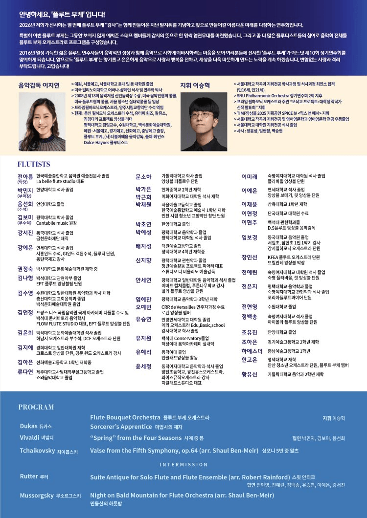 10번째 플루트 부케를 드립니다: 감사 [성남] 상세 636eb6a6