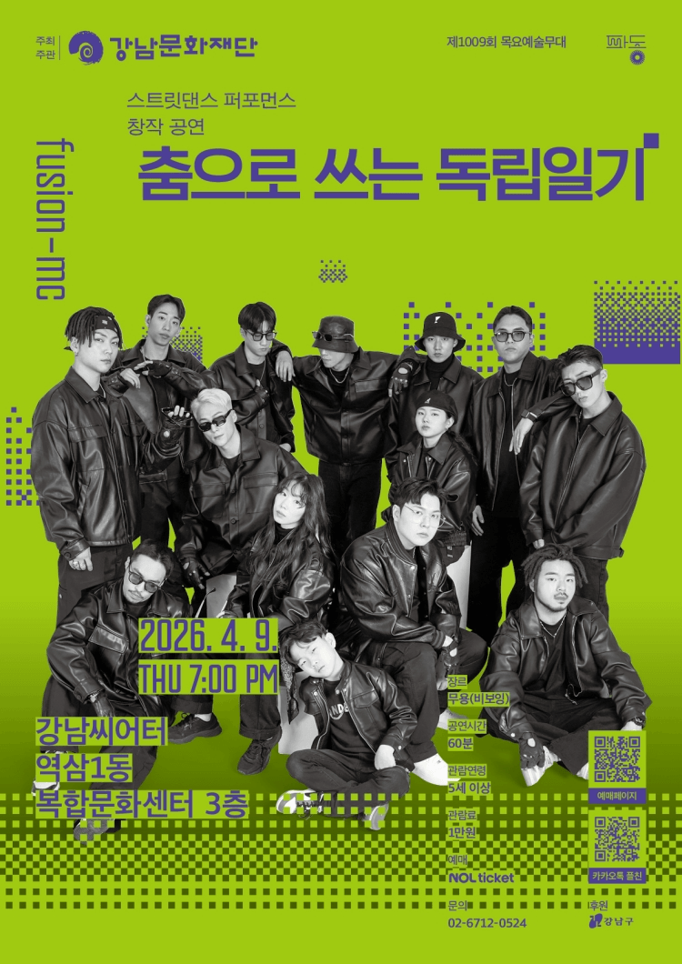 제1009회 목요예술무대, 춤으로 쓰는 독립일기 상세 839481f2