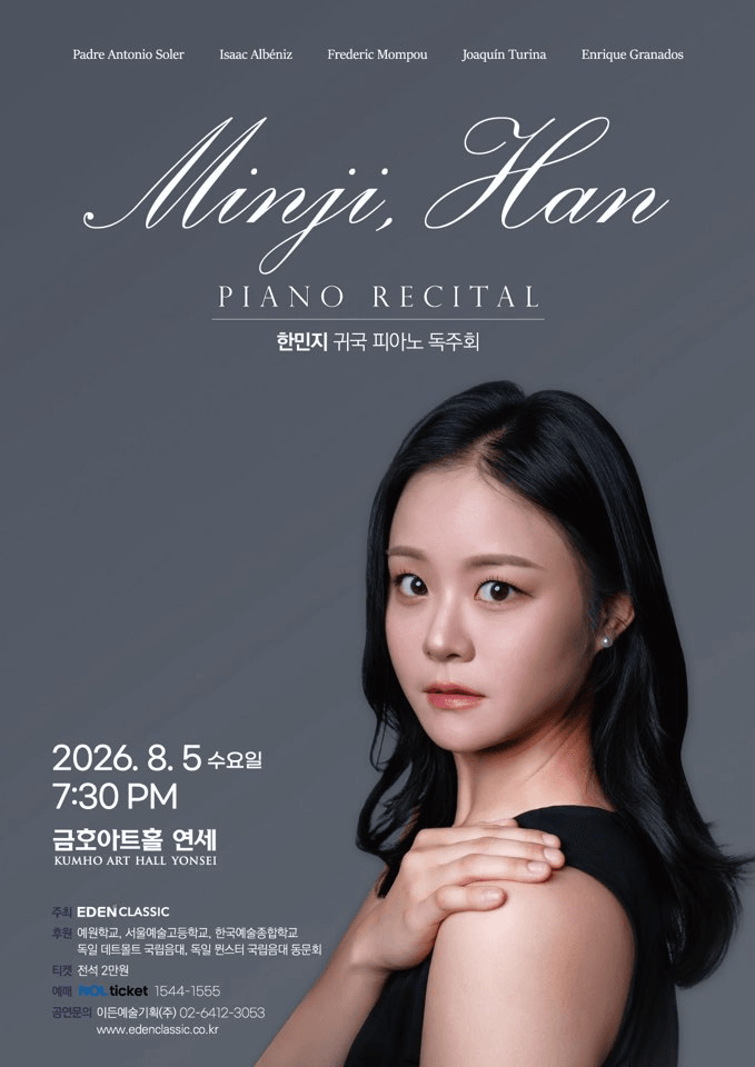 한민지 귀국 피아노 독주회 상세 036c5d84