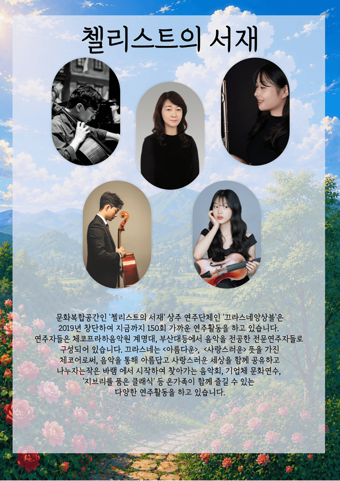 지브리를 품은 클래식: 바다위의 시원한 여름 [부산] 상세 a61fa5fa