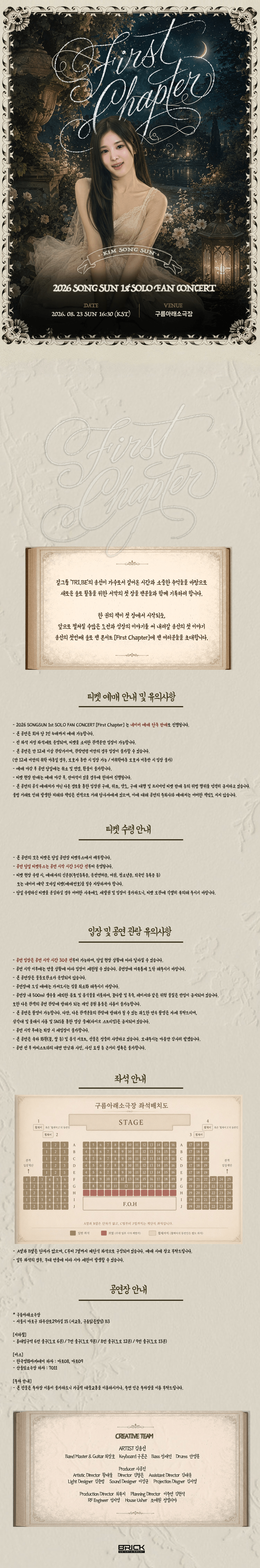 SONGSUN 1st SOLO FAN CONCERT: First Chapter 상세 aa309d39