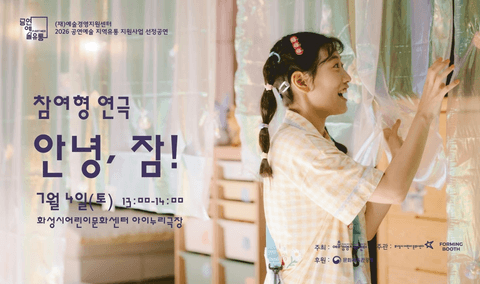 안녕, 잠! [화성] 포스터