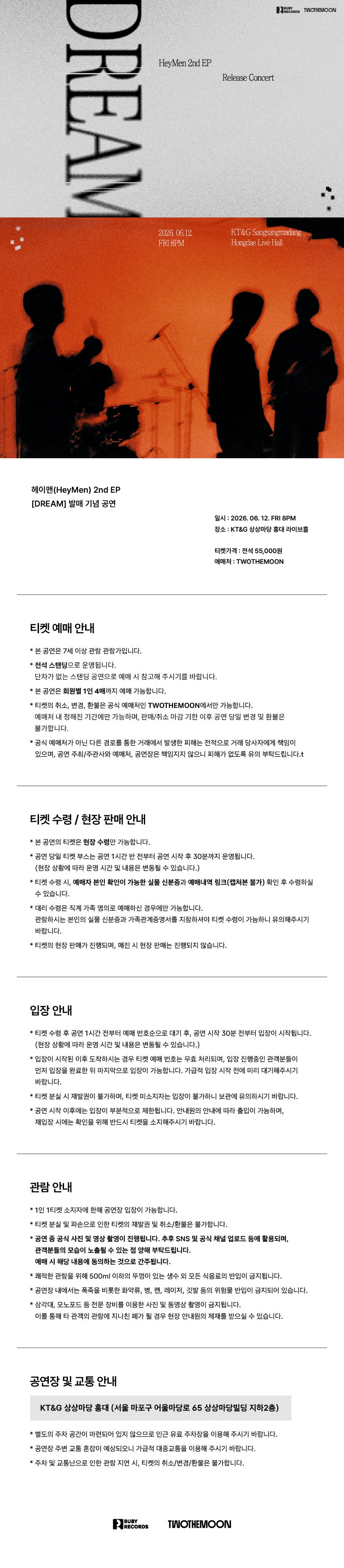 헤이맨 (HeyMen) EP 발매 기념 공연 상세 70fab6c4