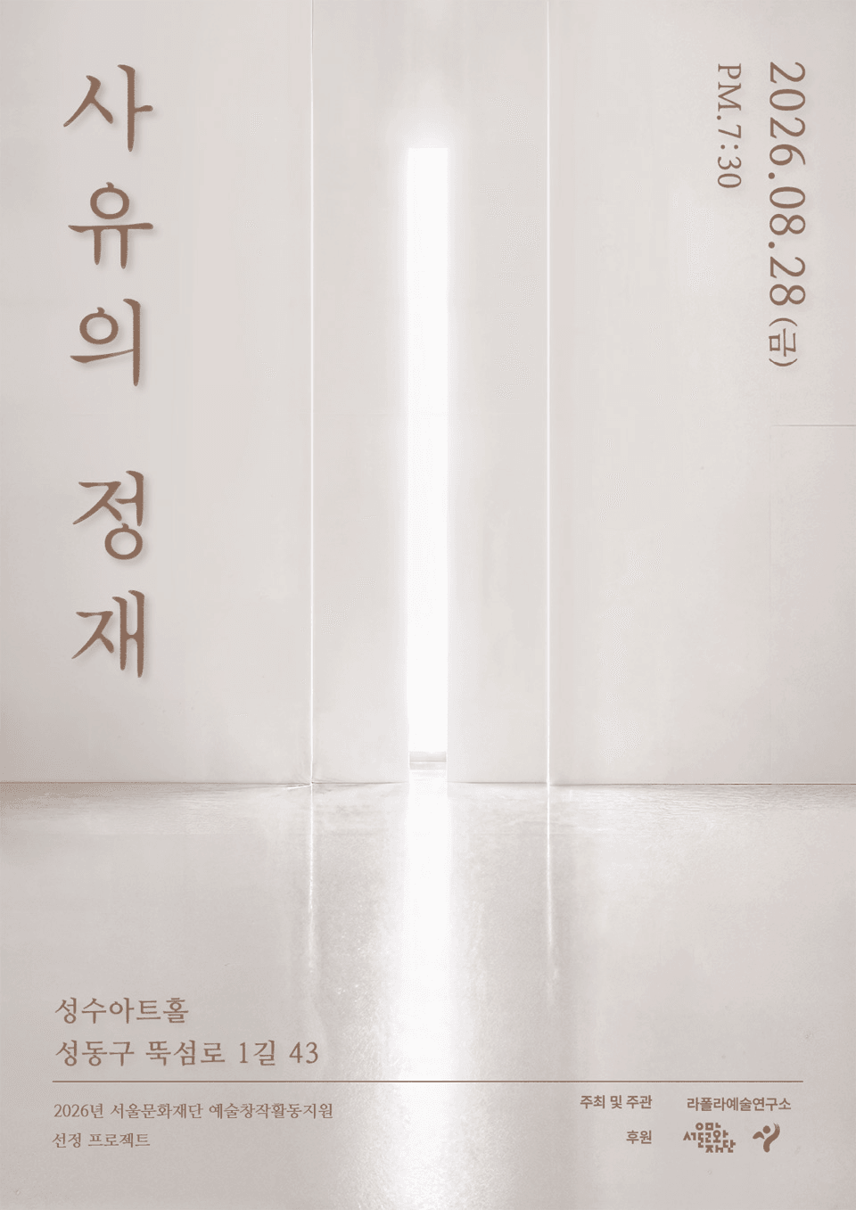 사유의 정재 상세 2ac81ad8