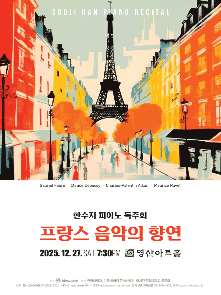 한수지 피아노 독주회