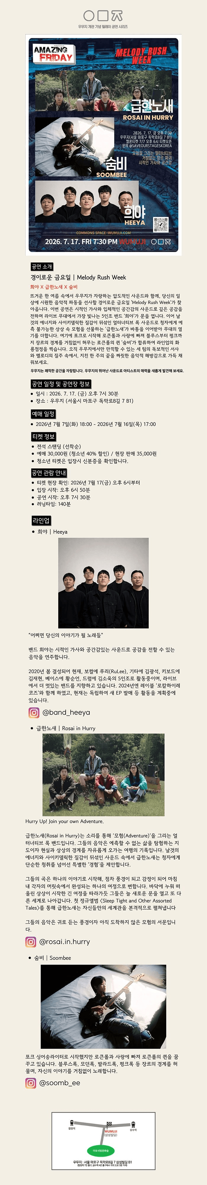 경이로운 금요일: Melody Rush Week 상세 f4d6bbbc