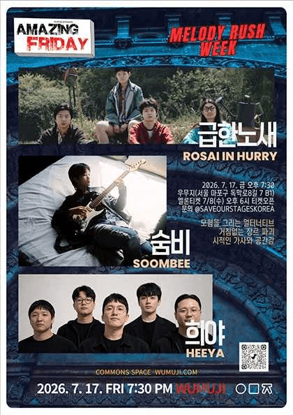 경이로운 금요일: Melody Rush Week 포스터