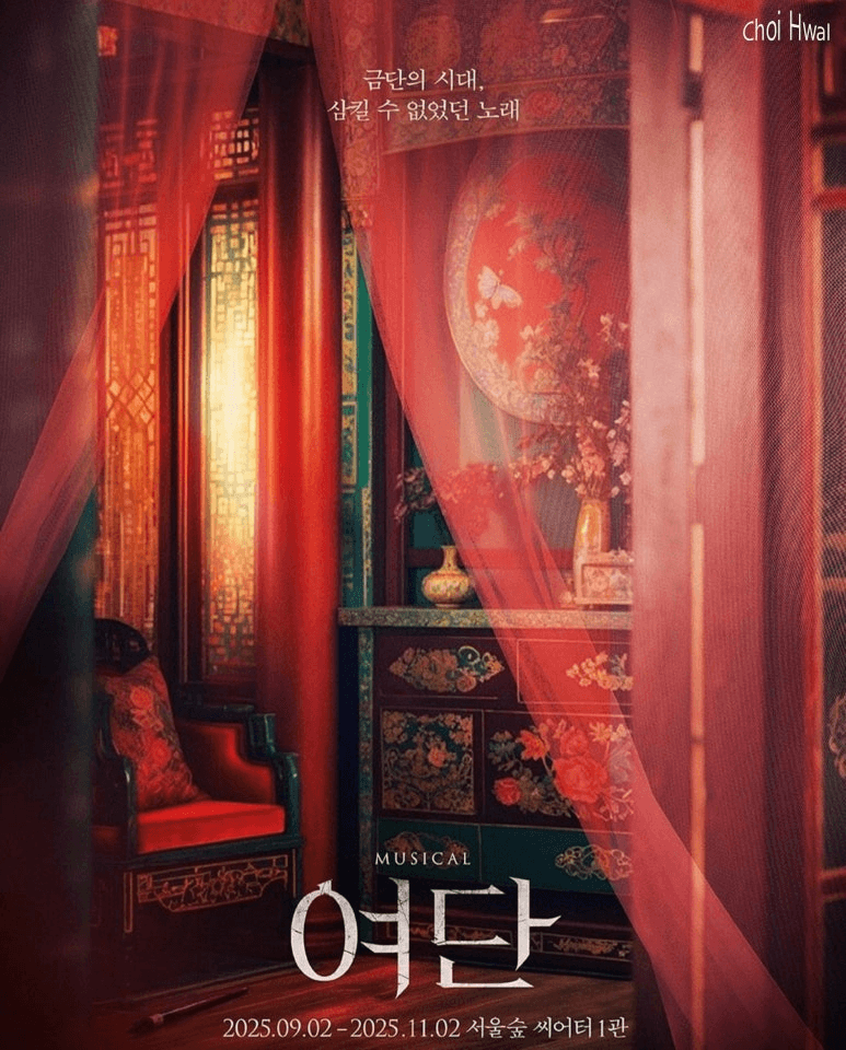 여단
