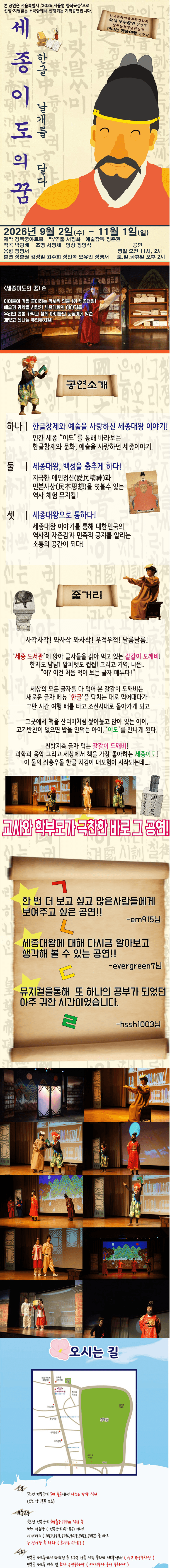 세종 이도의 꿈 상세 0308a474