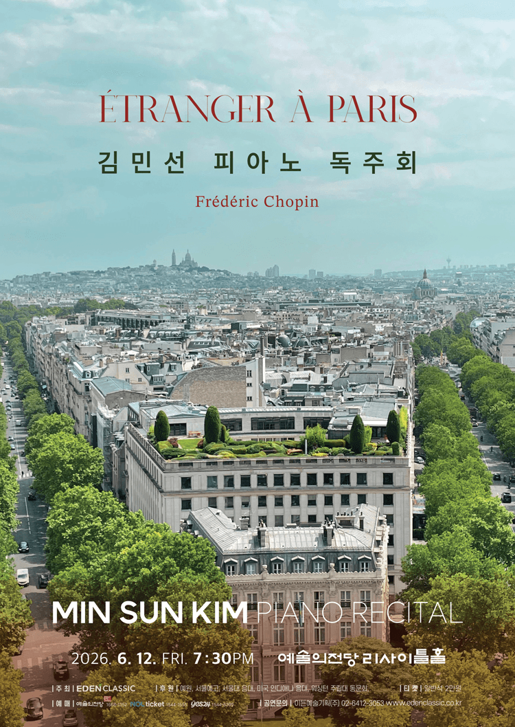 김민선 피아노 독주회: Etranger a Paris 상세 1a268ac0
