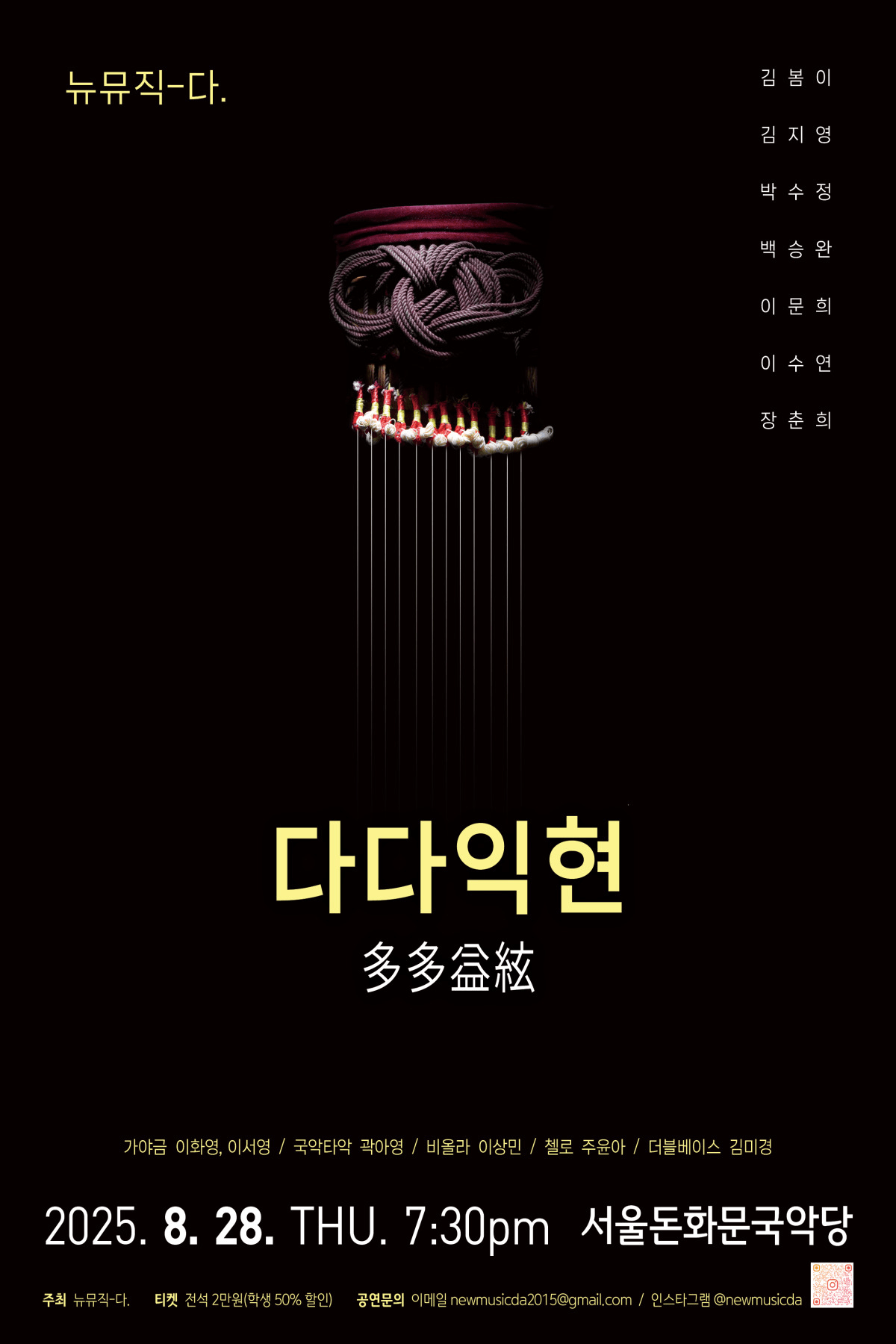다다익현