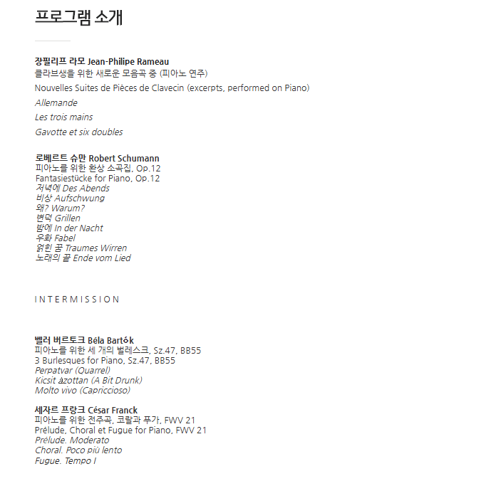 금호영아티스트콘서트, 도연수 피아노 독주회 상세 31790b96