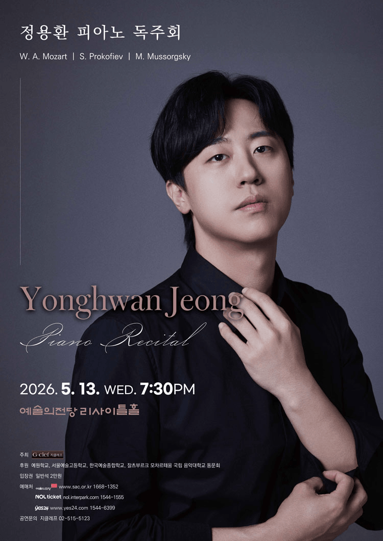 정용환 피아노 독주회 상세 da3bfc66