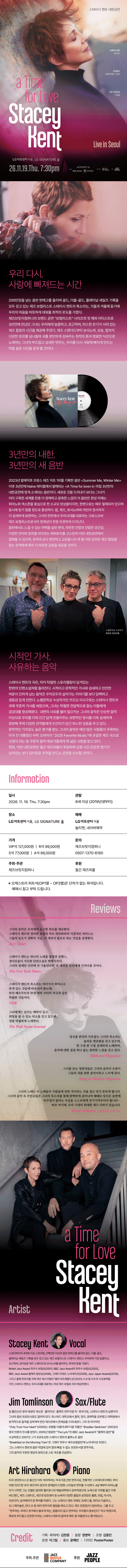 스테이시 켄트 내한공연 상세 ddf516a7