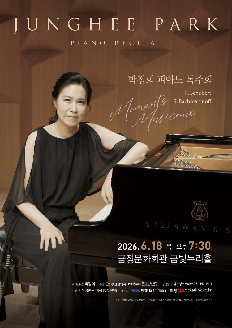 박정희 피아노 리사이틀 [부산] 상세 68ba05c0