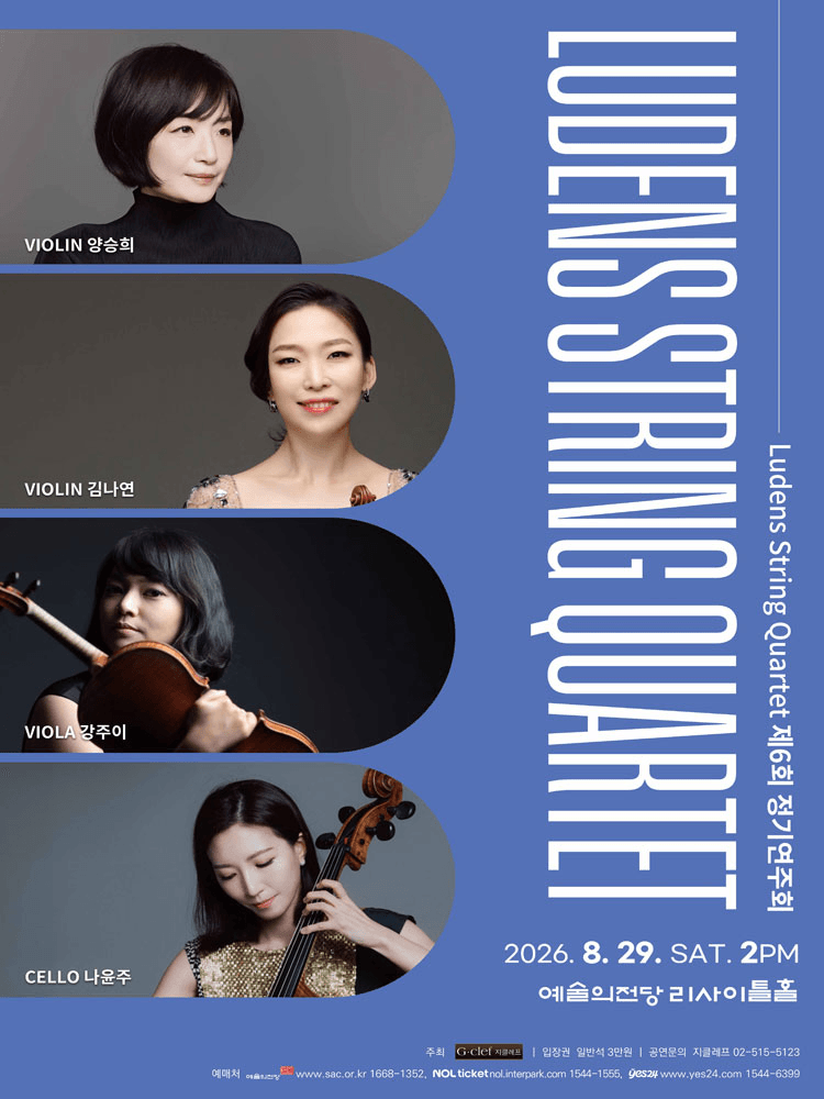 제6회 Ludens String Quartet 정기연주회 상세 bc97eee8