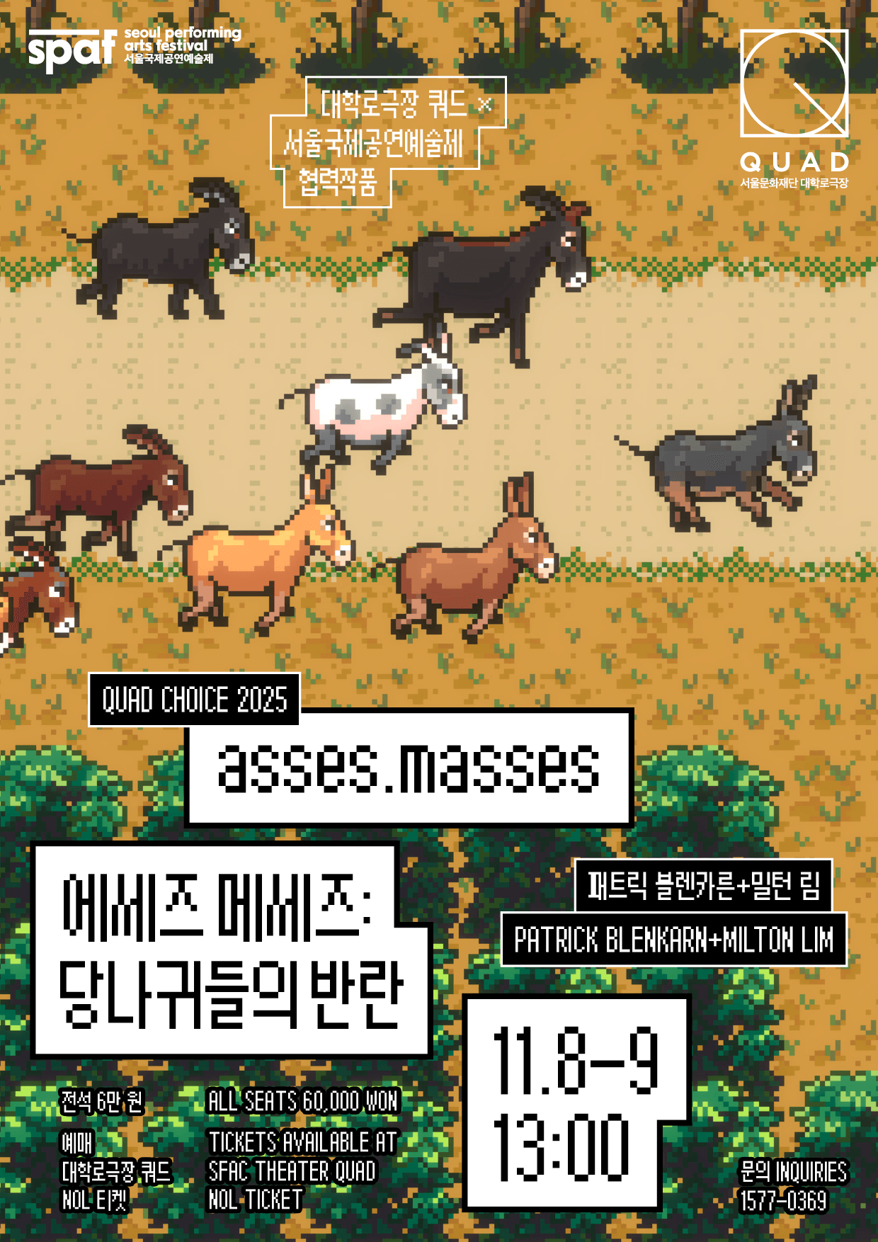 QUAD CHOICE X SPAF, asses.masses: 당나귀들의 반란