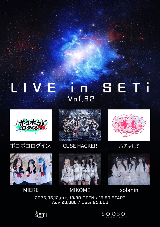 LIVE in SETi vol.82 포스터