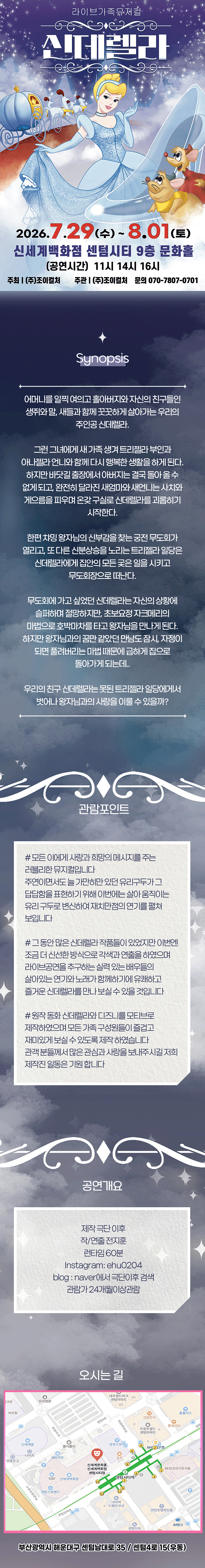 신데렐라 [부산] 상세 ac8f62b9