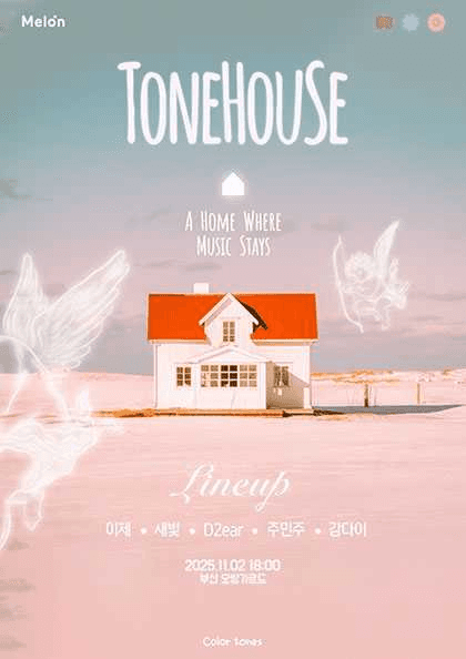TONEHOUSE: A Home Where Music Stays [부산]