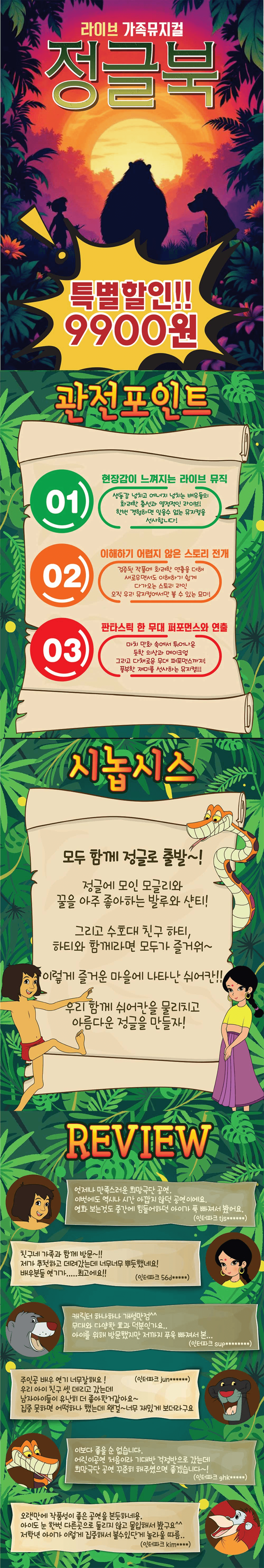 정글북 [과천] 상세 7075e45a