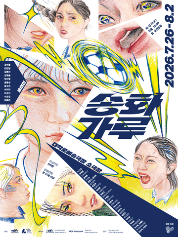 송화가루 포스터