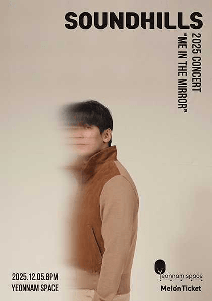 SOUNDHILLS CONCERT: ME IN THE MIRROR