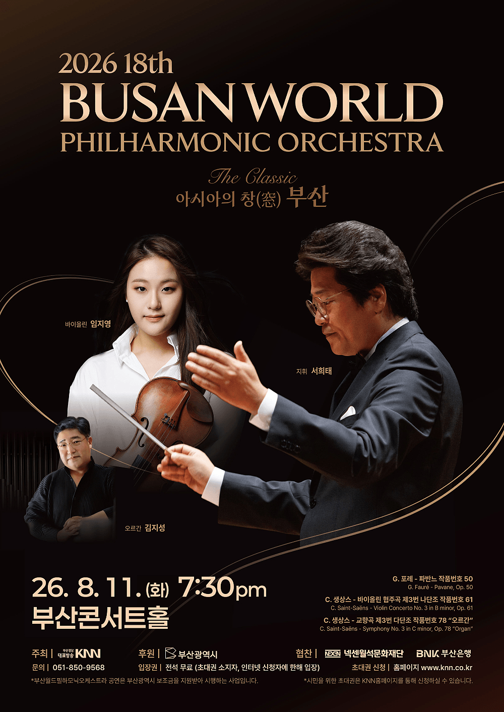 제18회 부산월드필하모닉 오케스트라 공연: The Classic, 아시아의 창 (窓) 부산 상세 3126250a
