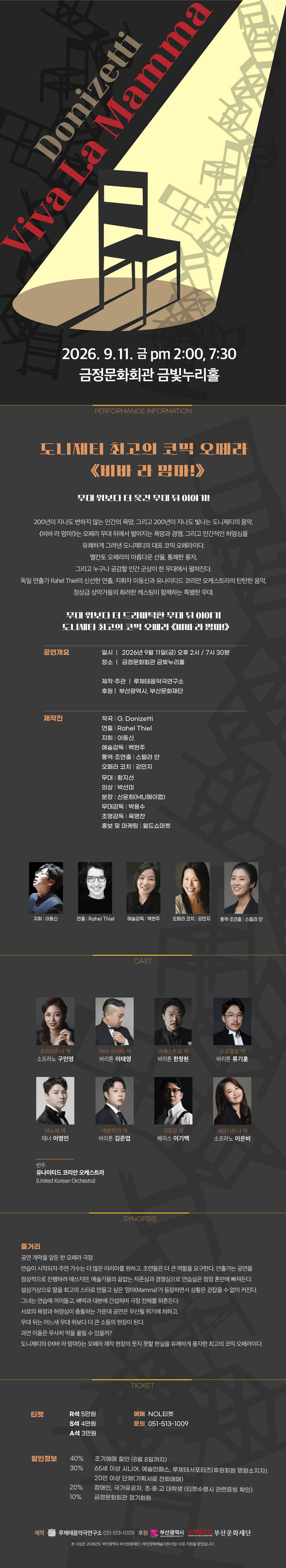 비바라 맘마 [부산] 상세 eaed4789