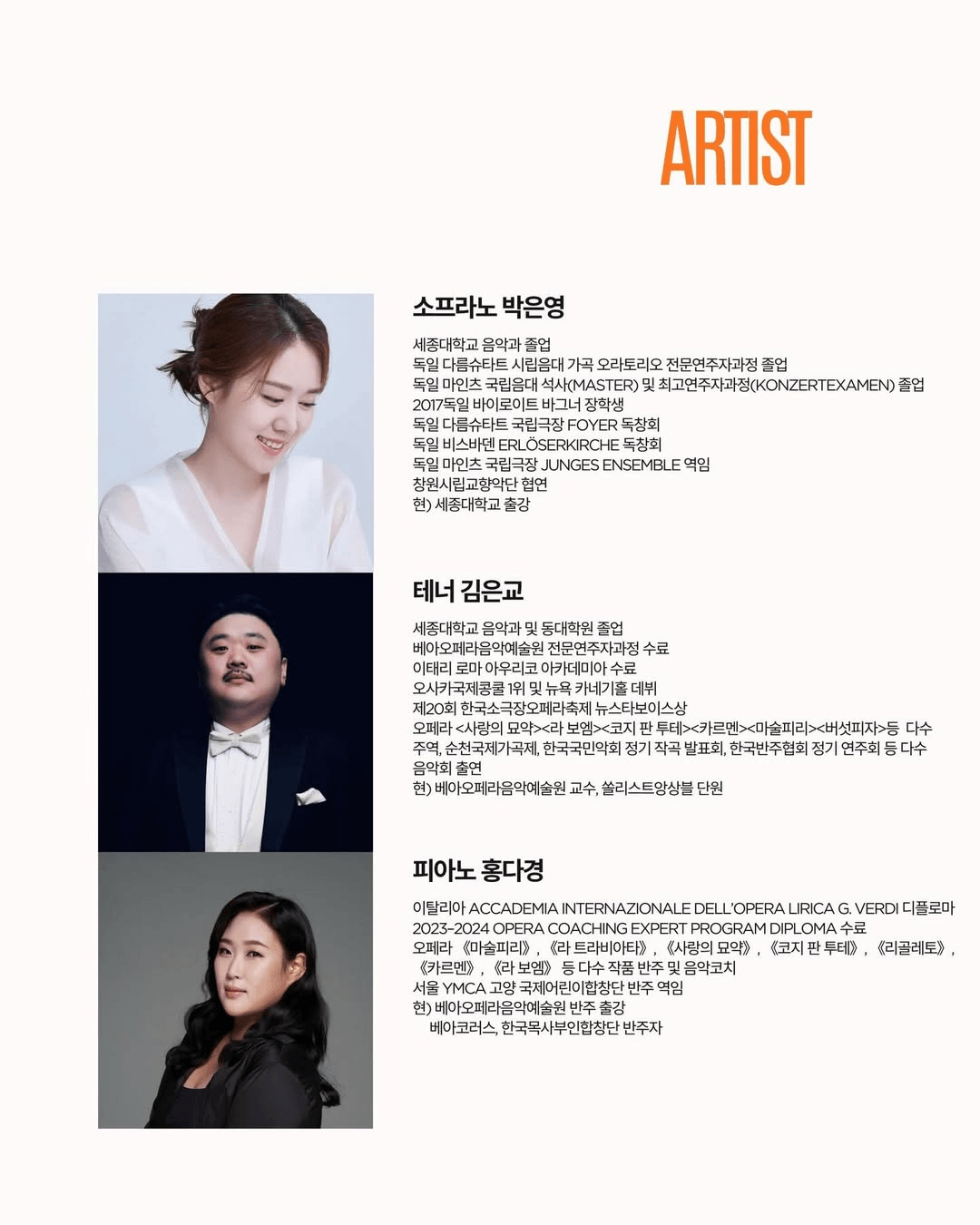 곁에두는음악 Series 10. 박은영, 김은교 듀오 리사이틀 상세 7fffdc40