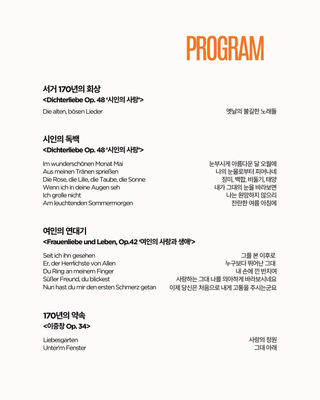 곁에두는음악 Series 10. 박은영, 김은교 듀오 리사이틀 상세 87f9b842