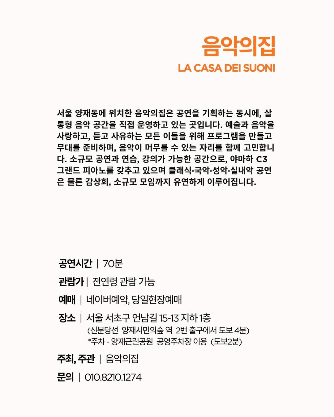 곁에두는음악 Series 10. 박은영, 김은교 듀오 리사이틀 상세 5015acaf