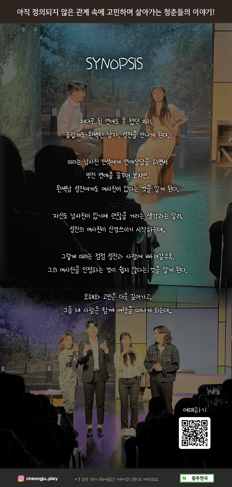 남사친 여사친 [청주] 상세 0e4eaeb3