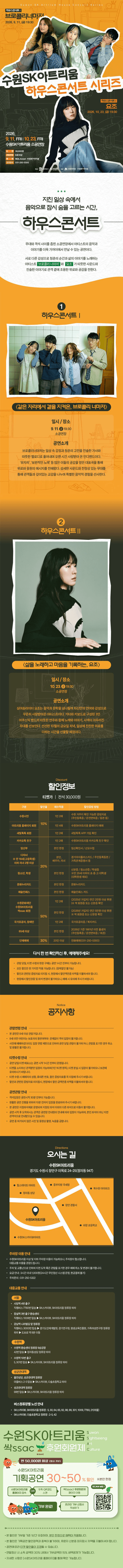 하우스콘서트 Ⅰ: 같은 자리에서 곁을 지켜온, 브로콜리 너마저 [수원] 상세 0a19169f
