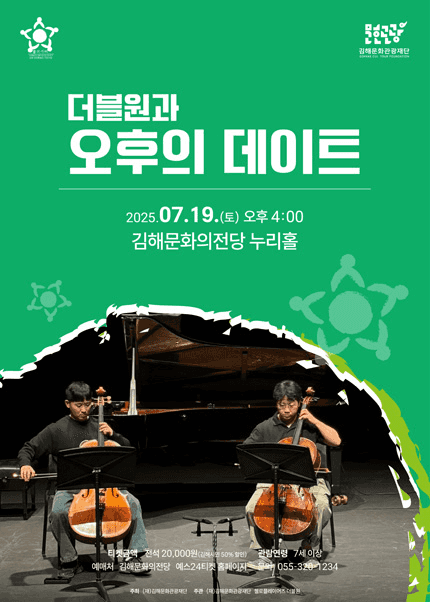 더블원과 오후의 데이트 [김해]
