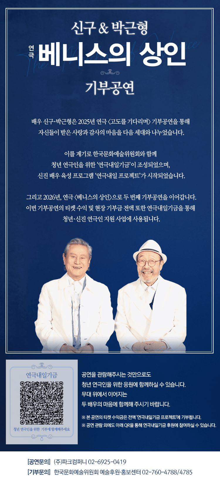 베니스의 상인 기부공연 상세 f97f8417