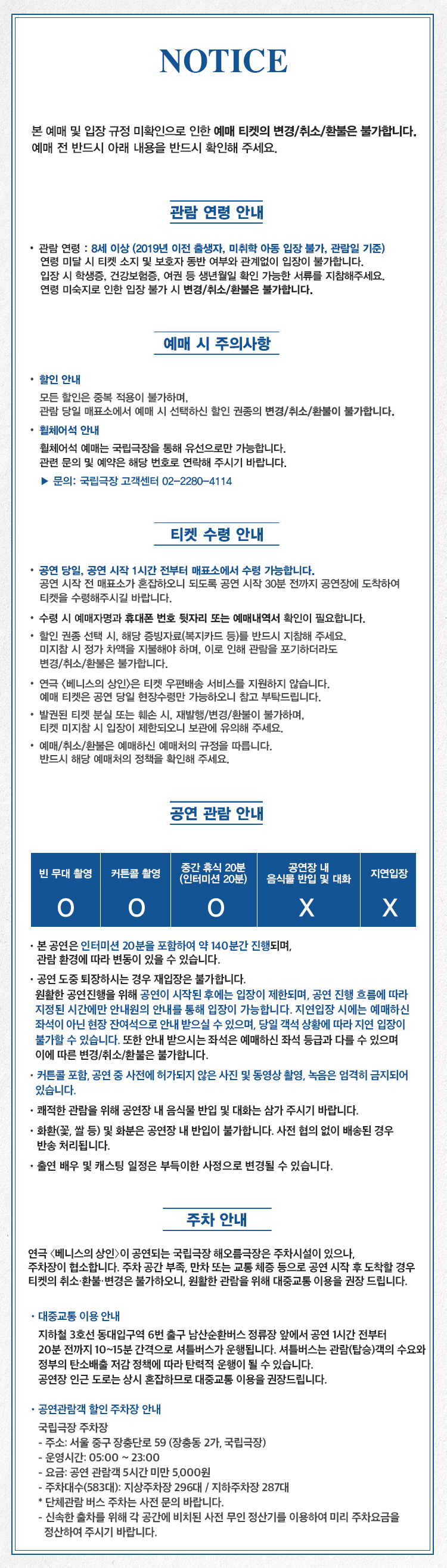 베니스의 상인 기부공연 상세 a4d47b54