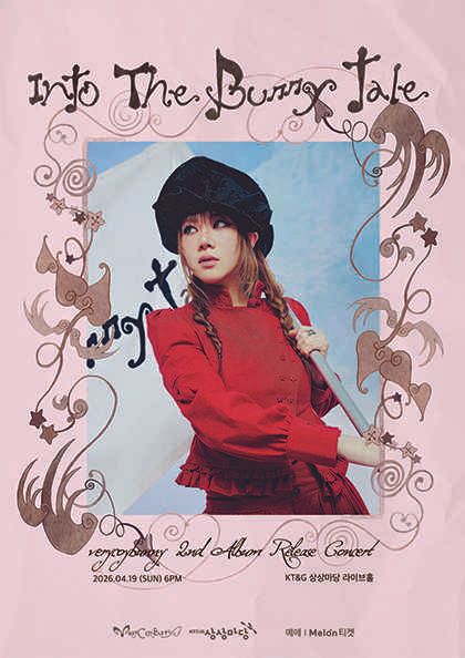 베리코이버니 정규 2집 발매 기념공연: Into the Bunny Tale 포스터