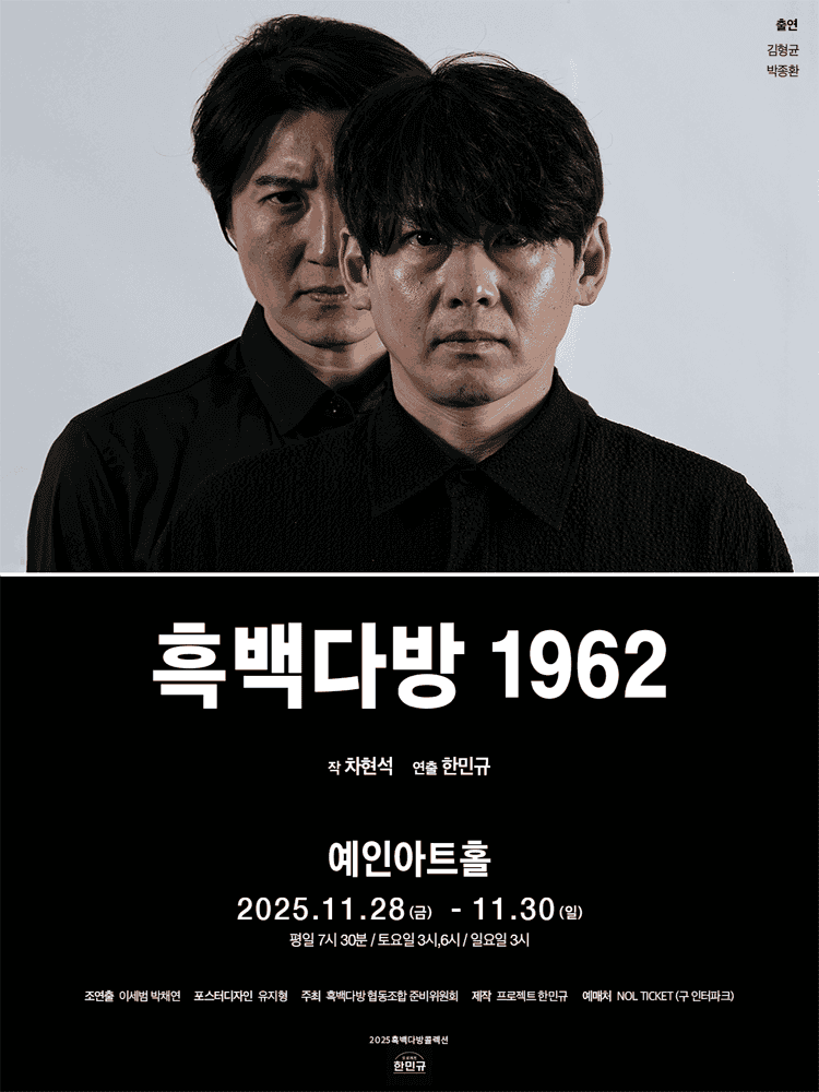 흑백다방1962