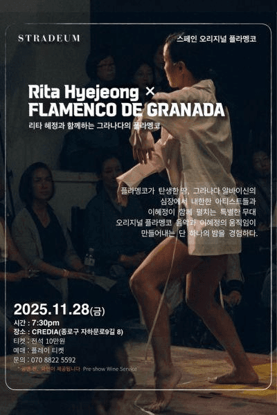 Rita Hyejeong X FLAMENCO DE GRANADA