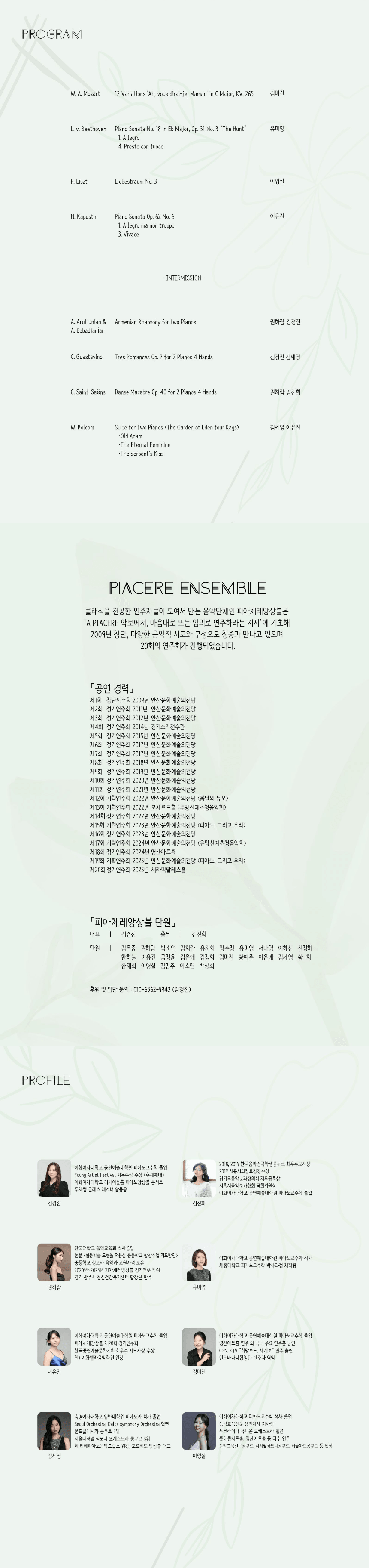 제21회 피아체레앙상블 정기연주회 상세 b09dec8a