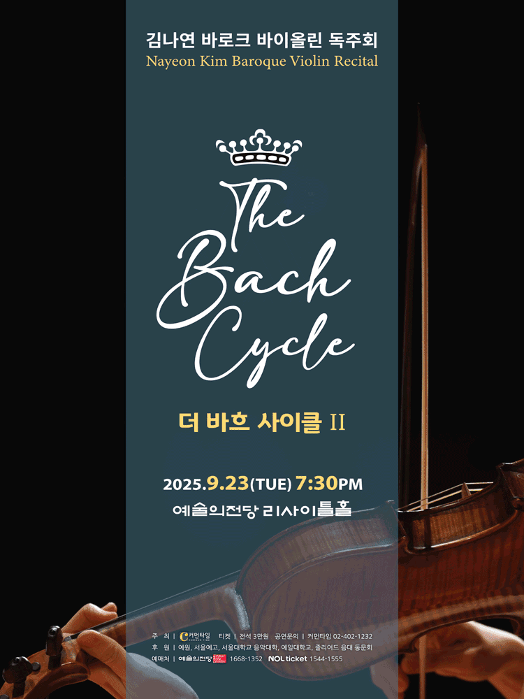 김나연 바로크 바이올린 독주회: The Bach Cycle Ⅱ