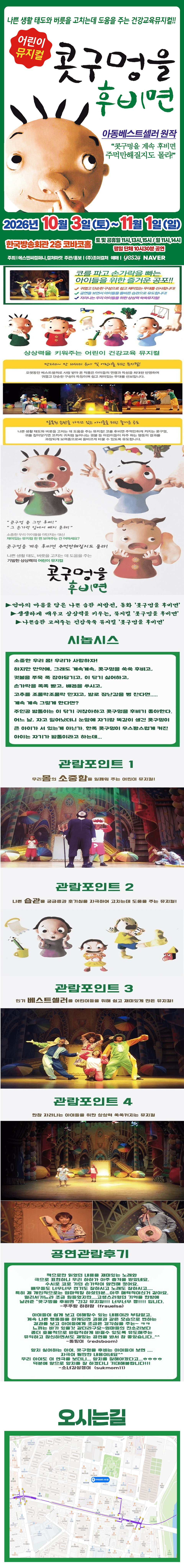 콧구멍을 후비면 [서울 양천] 상세 c80e663c