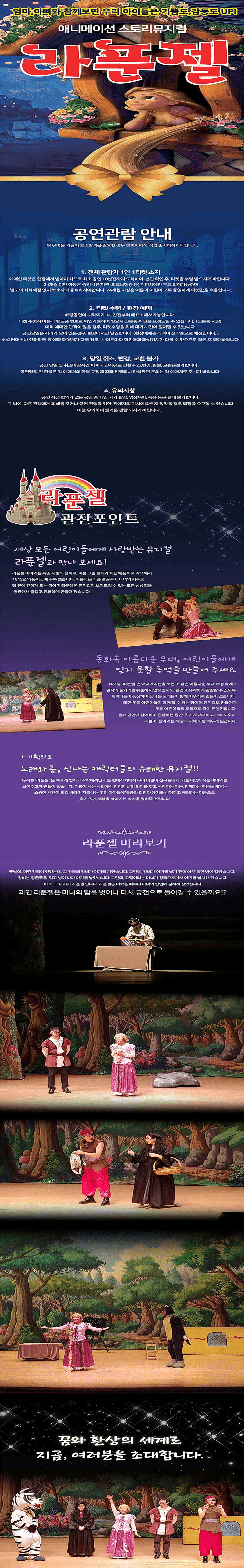 라푼젤 [청주] 상세 996438ff